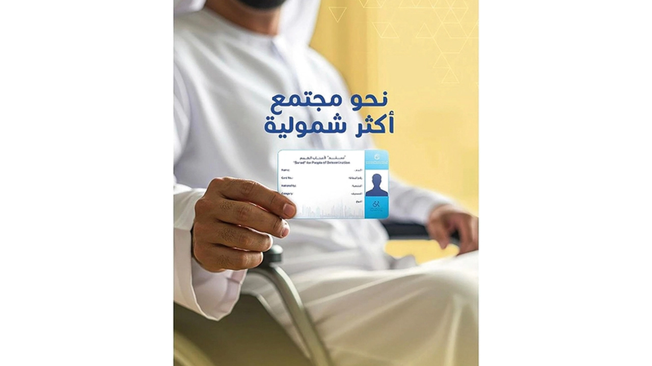 14.6 ألف شخص يستفيدون من برنامج ‘سند’ لدعم أصحاب الهمم في دبي